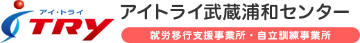 2022年2月8日 本日の企画会議｜武蔵浦和の自立支援、就労移行支援「アイトライ武蔵浦和センター」