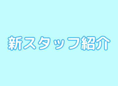 ブログアイキャッチ